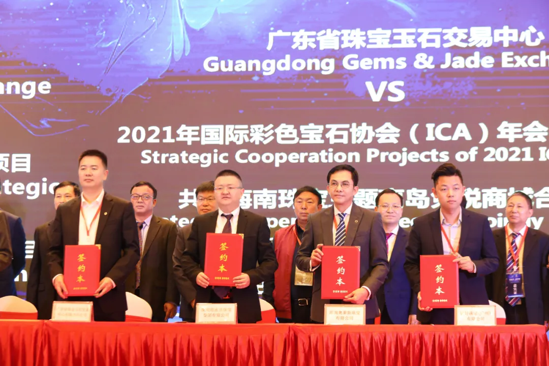 重磅丨水贝珠宝集团与广东宝交中心达成战略合作，携手ICA共谱行业发展新篇章(图3)